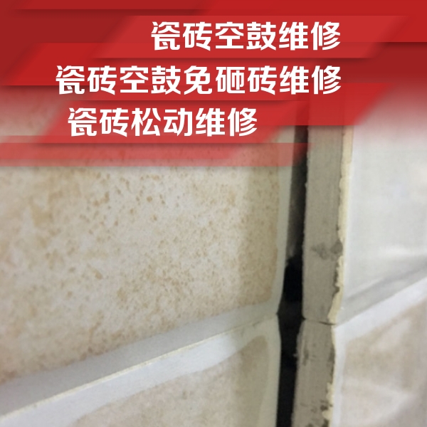玉田瓷砖空鼓维修公司分享瓷砖胶薄贴法的具体操作步骤
